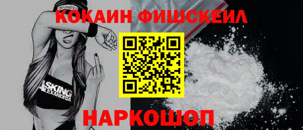 Кокаин 97% Ревда