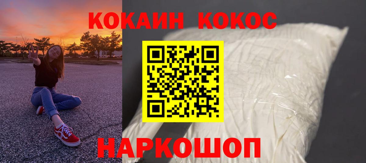 Ревда  Cocaine Перу  Вход с VPN 