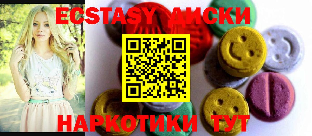 Экстази 250 мг  Вход с VPN  Экстази Дубай  ЭКСТАЗИ  Ревда 