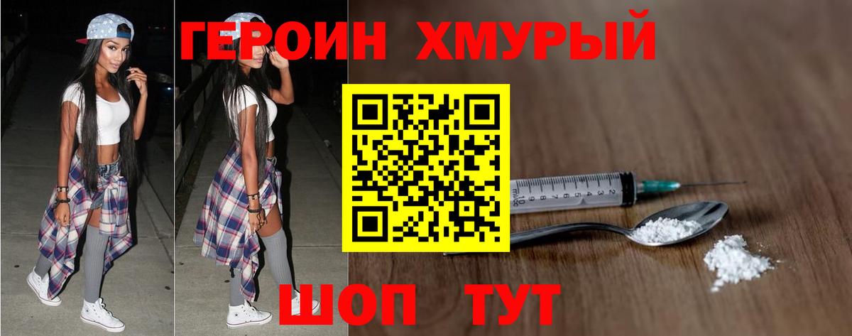 Героин Афган Ревда