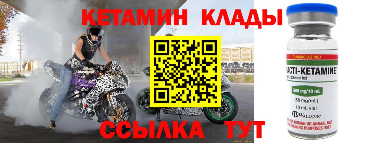 Кетамин VHQ Ревда