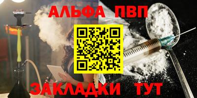 альфа пвп Обь