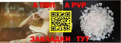альфа пвп Обь