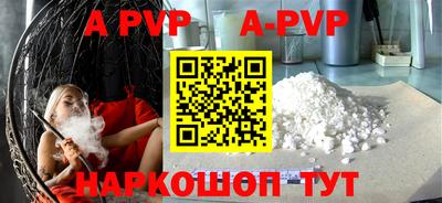 альфа пвп Обь