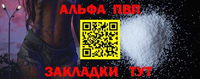 альфа пвп Обь
