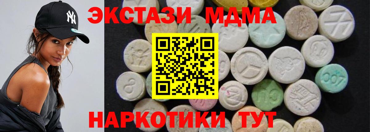 Ревда  МДМА кристаллы  МДМА молли  Вход с VPN 