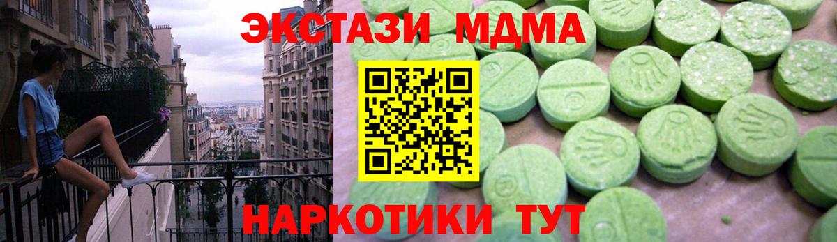 МДМА crystal Ревда