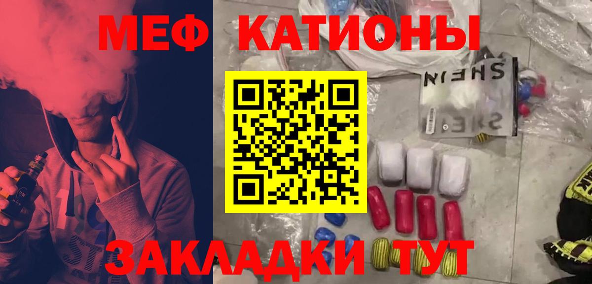 МЕФ мука Ревда