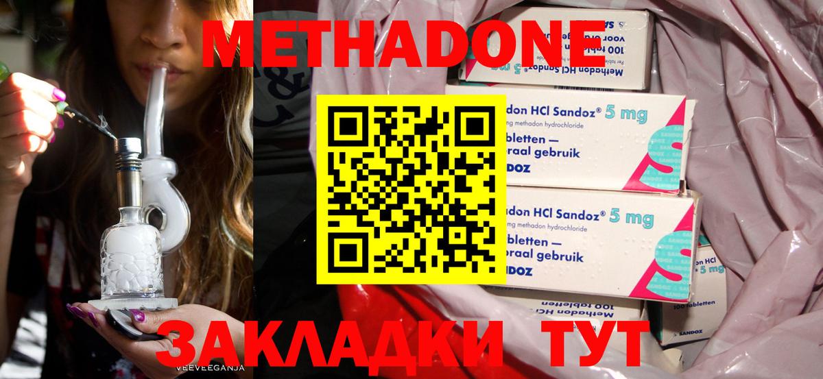 Ревда  Метадон мёд  hydra   Вход с VPN 