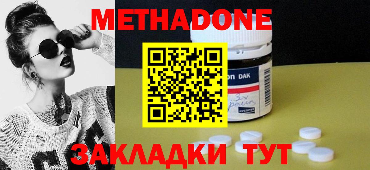 МЕТАДОН белоснежный Ревда