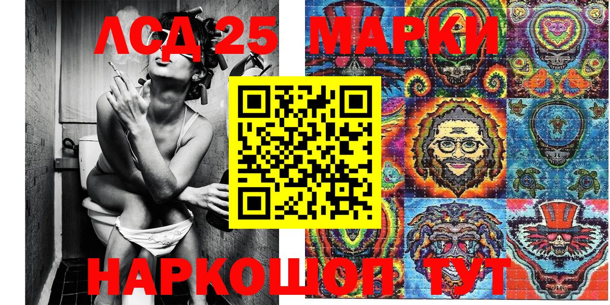 Марки 25I-NBOMe 1500мкг Ревда
